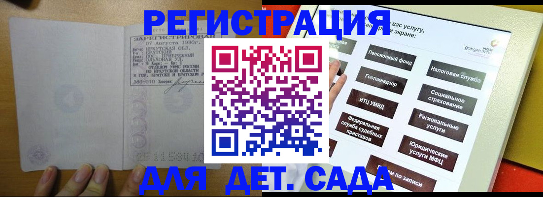 временная регистрация законно в Шарыпово