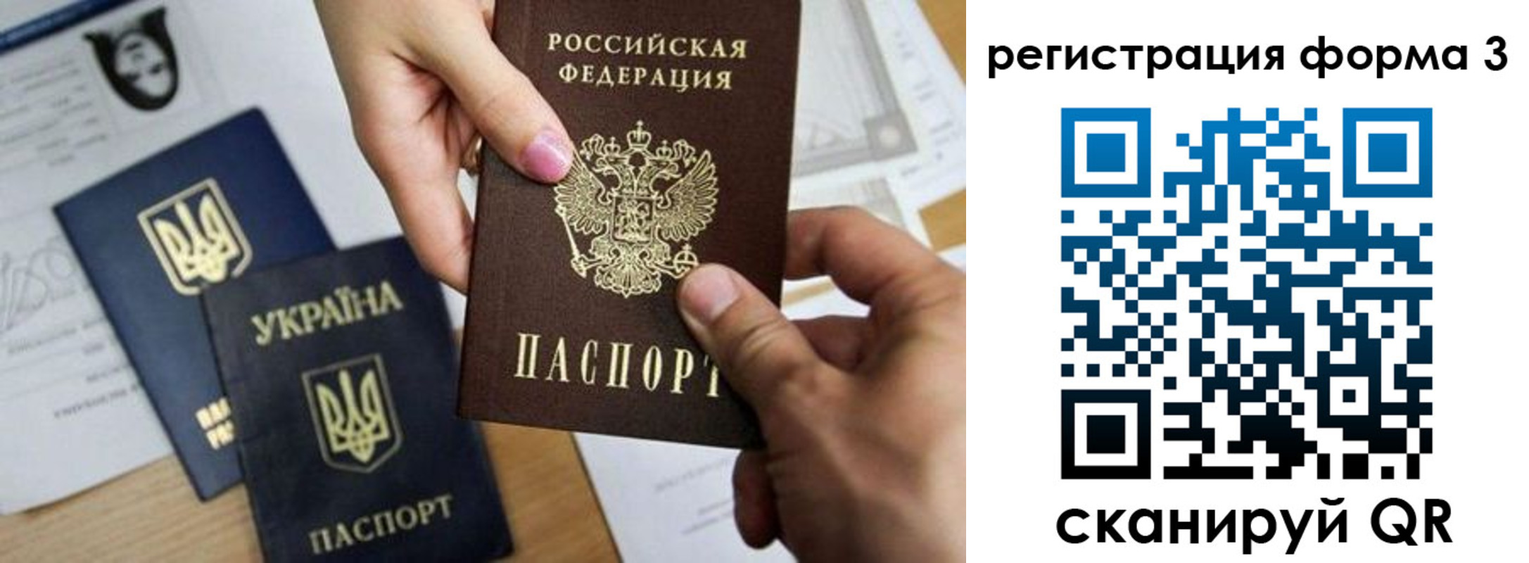 временная регистрация купить в Шарыпово