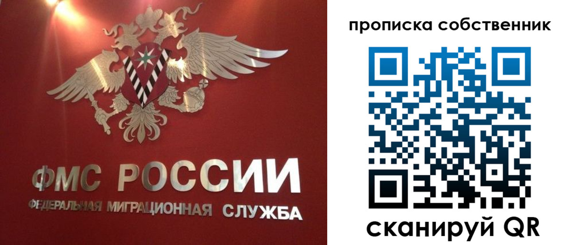 временная прописка в Шарыпово