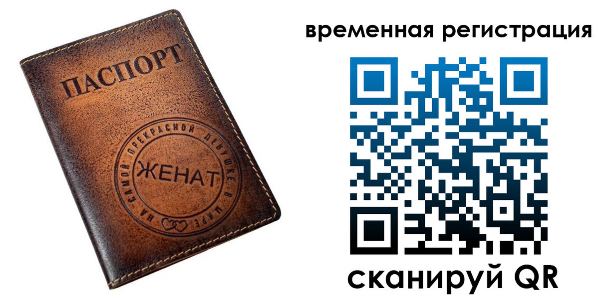 временная регистрация в квартире в Шарыпово