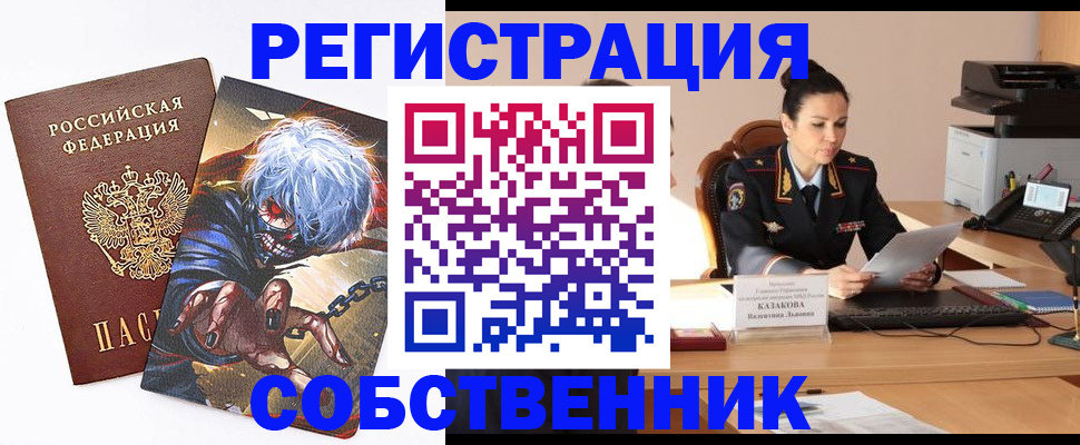 прописка штамп в Шарыпово