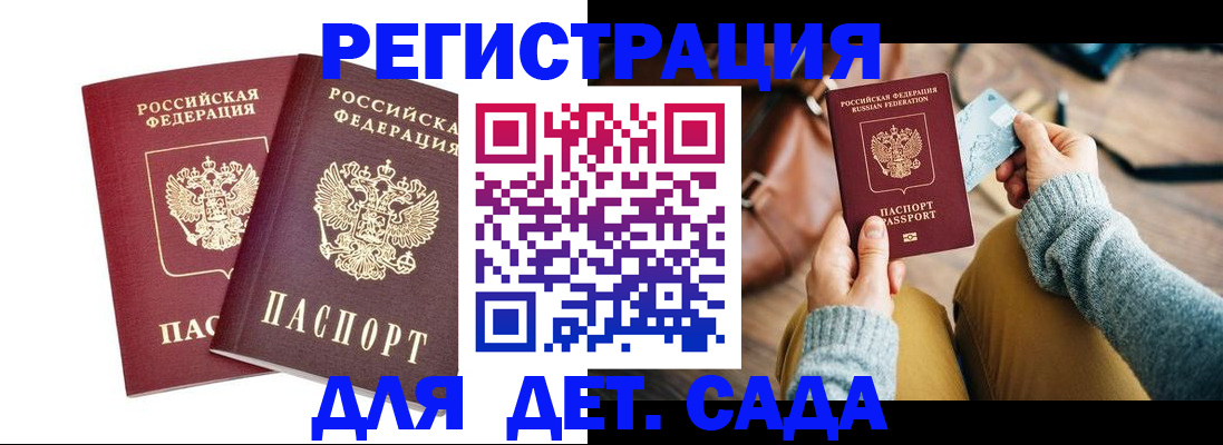 прописка законно в Шарыпово