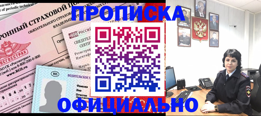 пропишу в квартире в Шарыпово