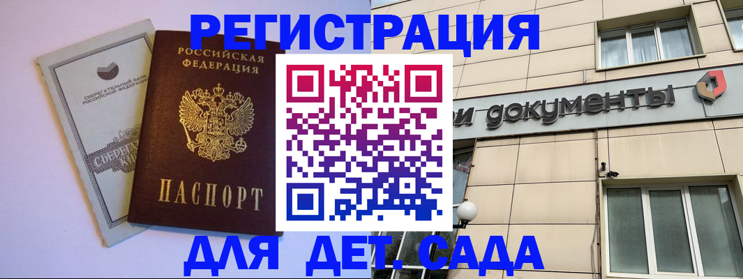 временная регистрация для всех в Шарыпово
