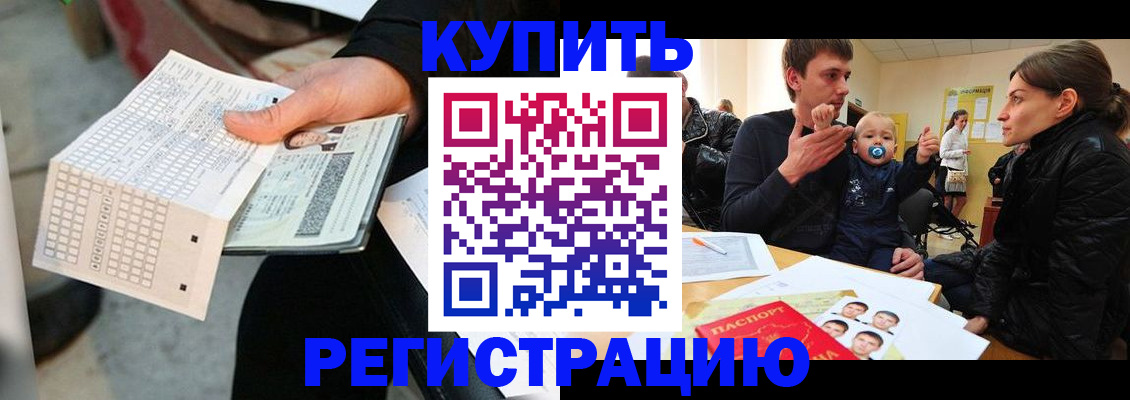 прописка поиск в Шарыпово