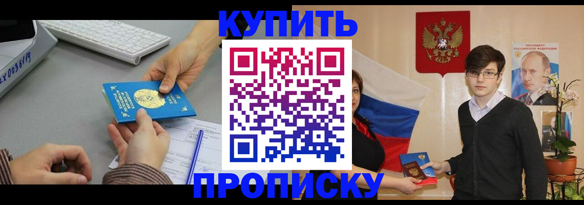 временная регистрация собственник в Шарыпово