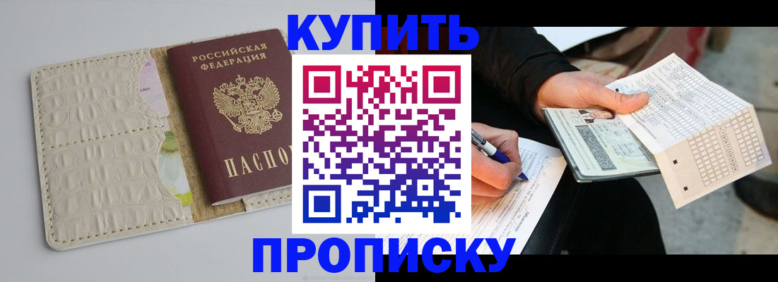 регистрация для школы в Шарыпово