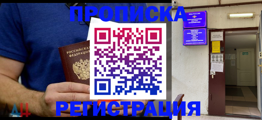 прописка поиск в Шарыпово