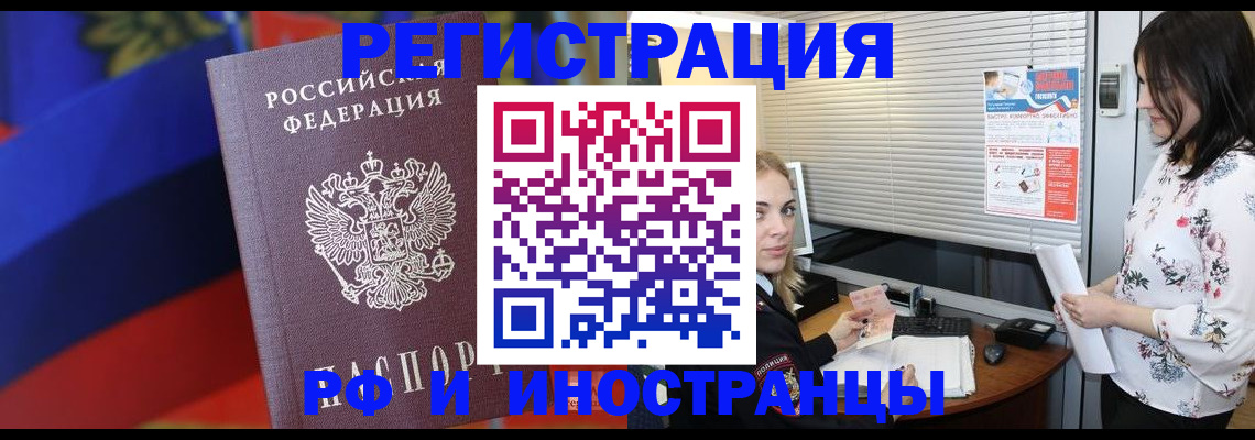 прописка регистрация в Шарыпово