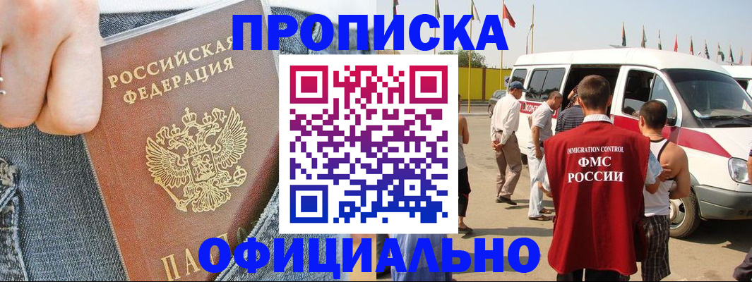 регистрация для дет. сада в Шарыпово